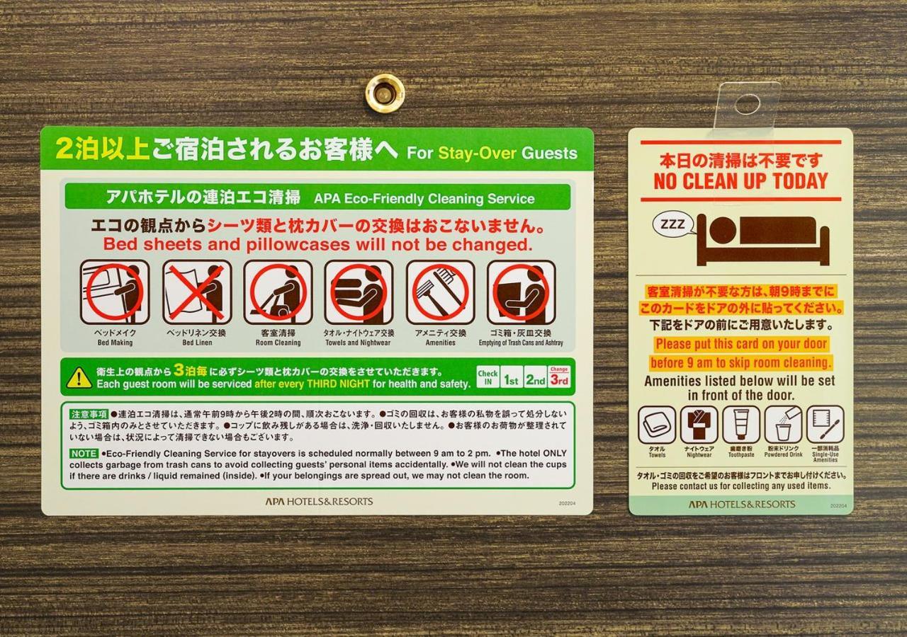 Apa Hotel Ishigakijima Ishigaki  Kültér fotó