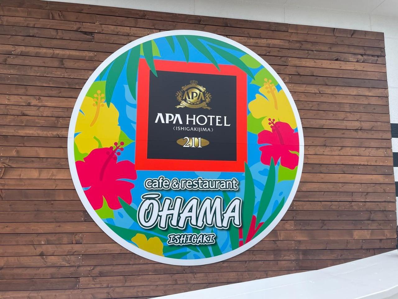 Apa Hotel Ishigakijima Ishigaki  Kültér fotó